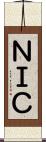 ＮＩＣ Scroll