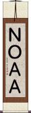 ＮＯＡＡ Scroll