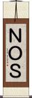 ＮＯＳ Scroll