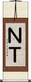 ＮＴ Scroll