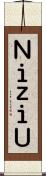ＮｉｚｉＵ Scroll