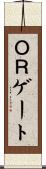 ＯＲゲート Scroll