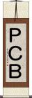 ＰＣＢ Scroll