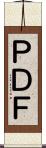 ＰＤＦ Scroll