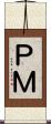ＰＭ Scroll