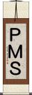 ＰＭＳ Scroll