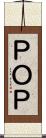 ＰＯＰ Scroll