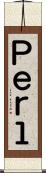 Ｐｅｒｌ Scroll