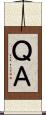 Ｑ＆Ａ Scroll