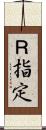 Ｒ指定 Scroll