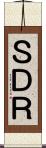 ＳＤＲ Scroll