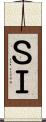 ＳＩ Scroll