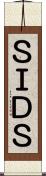 ＳＩＤＳ Scroll