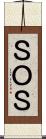 ＳＯＳ Scroll
