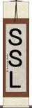 ＳＳＬ Scroll
