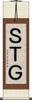 ＳＴＧ Scroll