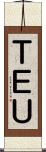 ＴＥＵ Scroll