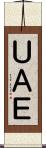 ＵＡＥ Scroll
