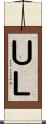 ＵＬ Scroll