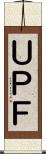 ＵＰＦ Scroll