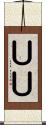 ＵＵ Scroll