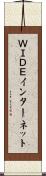 ＷＩＤＥインターネット Scroll