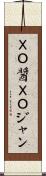 ＸＯ醤 Scroll