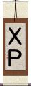 ＸＰ Scroll