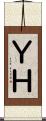 ＹＨ Scroll
