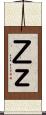 Ｚ Scroll