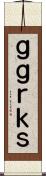 ｇｇｒｋｓ Scroll