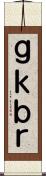 Ｇｋｂｒ Scroll