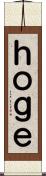 ｈｏｇｅ Scroll