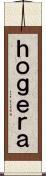 ｈｏｇｅｒａ Scroll