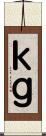 ｋｇ Scroll