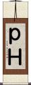 ｐＨ Scroll