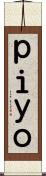 ｐｉｙｏ Scroll