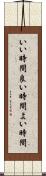 いい時間 Scroll