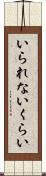 いられないくらい Scroll