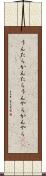 うんたらかんたら Scroll