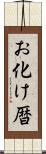 お化け暦 Scroll