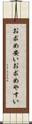 お求め安い Scroll