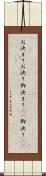 お決まり Scroll