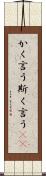 かく言う Scroll