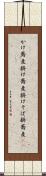 かけ蕎麦 Scroll