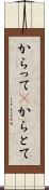からって(P) Scroll