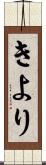 きより Scroll