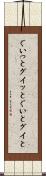 ぐいっと Scroll