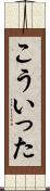 こういった Scroll