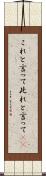 これと言って Scroll